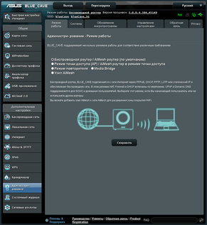 Обзор роутера ASUS Blue Cave AC2600