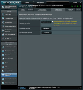 Обзор роутера ASUS Blue Cave AC2600