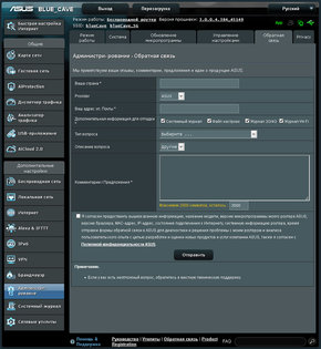 Обзор роутера ASUS Blue Cave AC2600