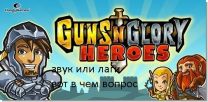 Как звук влияет на поизводительность игры.
