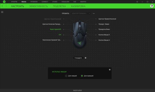 Скорость оптики: обзор Razer Viper