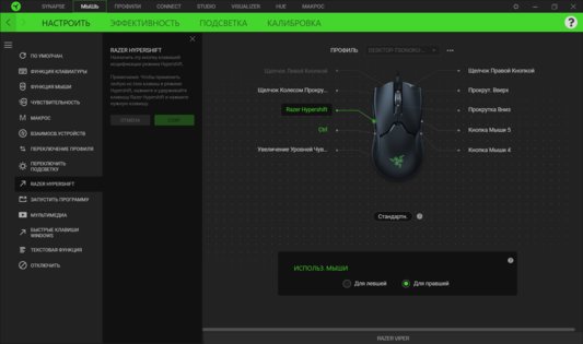 Скорость оптики: обзор Razer Viper