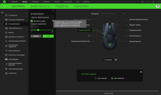 Скорость оптики: обзор Razer Viper