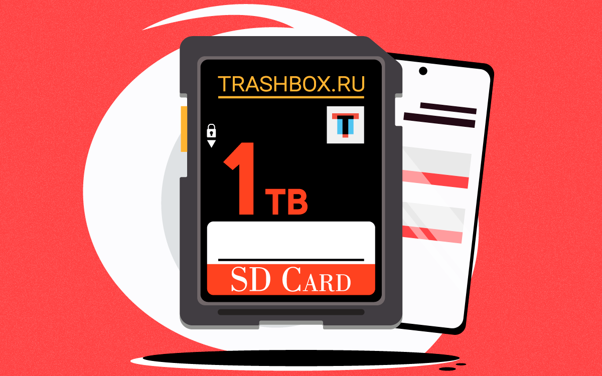 Sd android. Trashbox.