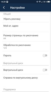 установить сканер на телефон андроид бесплатно на русском
