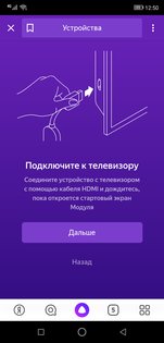 Обзор Яндекс.Модуля — для чего он нужен