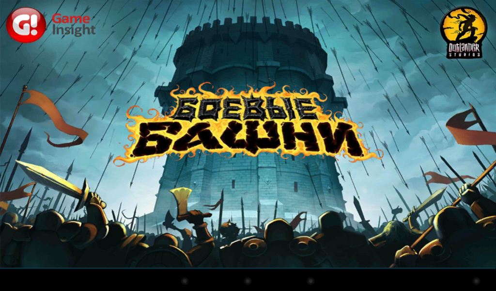 Обзор Игры "Боевые Башни" Для Android