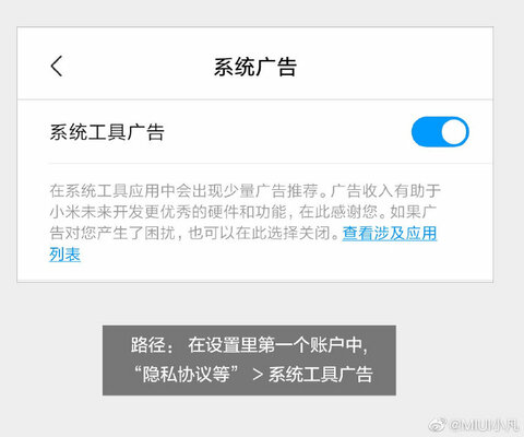 В бете прошивки смартфонов Xiaomi появилась кнопка отключения рекламы