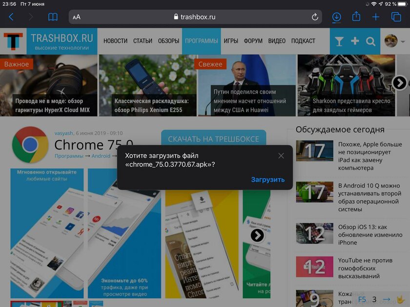 iOS 13, iPadOS 13, macOS 10.15 Catalina, watchOS 6 и tvOS 13 на подходе: что нового