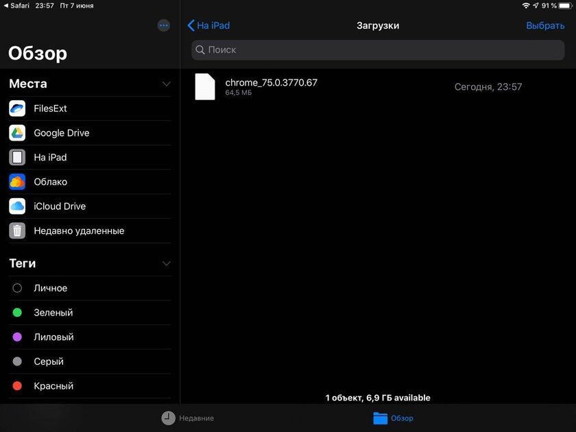 iOS 13, iPadOS 13, macOS 10.15 Catalina, watchOS 6 и tvOS 13 на подходе: что нового