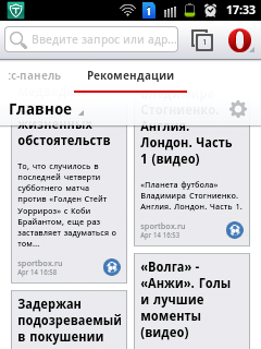 Первый взгляд на Opera Beta для Android: на уровень выше