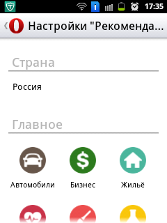 Первый взгляд на Opera Beta для Android: на уровень выше