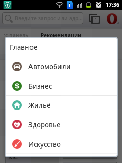 Первый взгляд на Opera Beta для Android: на уровень выше