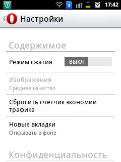 Первый взгляд на Opera Beta для Android: на уровень выше
