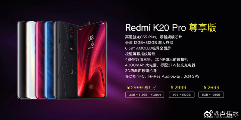 Обновлённый Redmi K20 Pro предлагает Snapdragon 855+ и 12 ГБ ОЗУ за 450 долларов