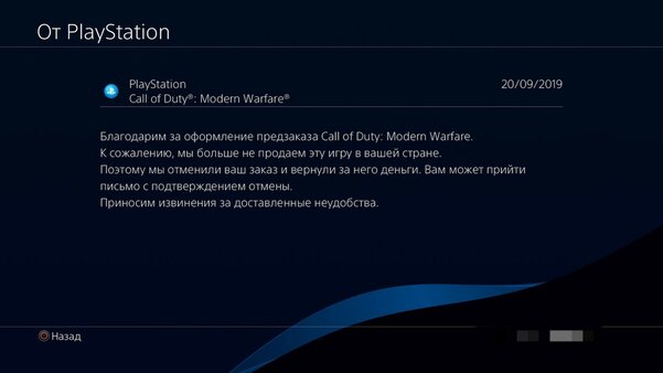 Sony отменяет предзаказы Call of Duty: Modern Warfare на PS4