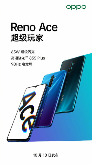 Часть характеристик OPPO Reno Ace подтверждены официально