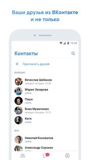 Как включить режим невидимки в официальном клиенте «ВКонтакте»