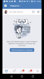 Как включить режим невидимки в официальном клиенте «ВКонтакте»