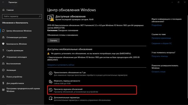 Последнее обновление Windows 10 делает системный поиск и «Кортану» неактивными