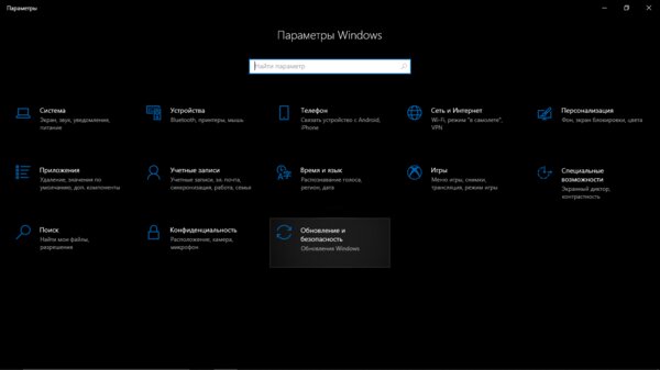 Новое обновление Windows 10 вызывает сбои в работе системного поиска и виртуальных машин