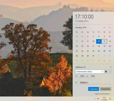 Обзор обновления Windows 10 November 2019 Update