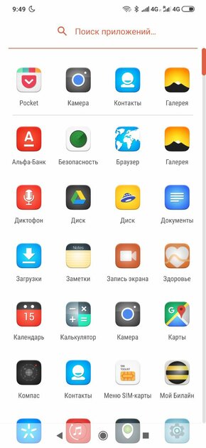 Топ-20 лучших наборов иконок для Android