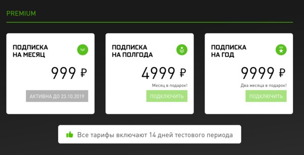 Обзор NVIDIA GeForce NOW. Гейминг будущего