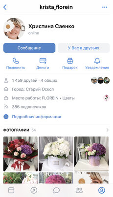 Попробовали ВКонтакте будущего: главные изменения грядущего редизайна