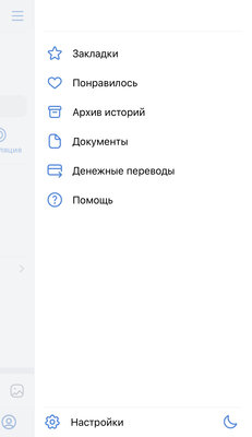 Попробовали ВКонтакте будущего: главные изменения грядущего редизайна