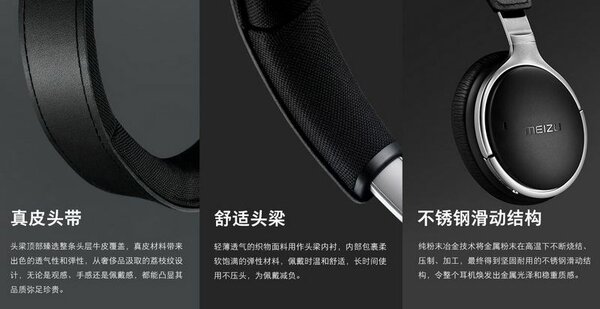Meizu HD60: высококлассные Bluetooth-наушники с шумоподавлением