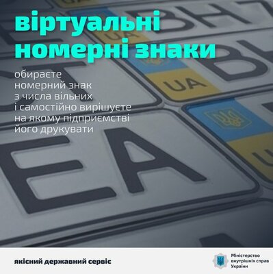 Водительские удостоверения украинцев переводят в смартфон