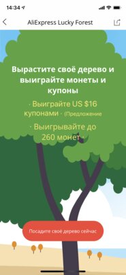 Как сэкономить до 90% в День шоппинга на AliExpress: крупнейшие скидки, купоны и бонусы