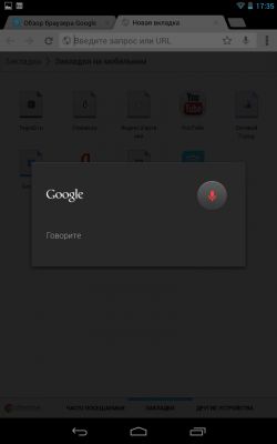Обзор браузера Google chrome планшетной версии