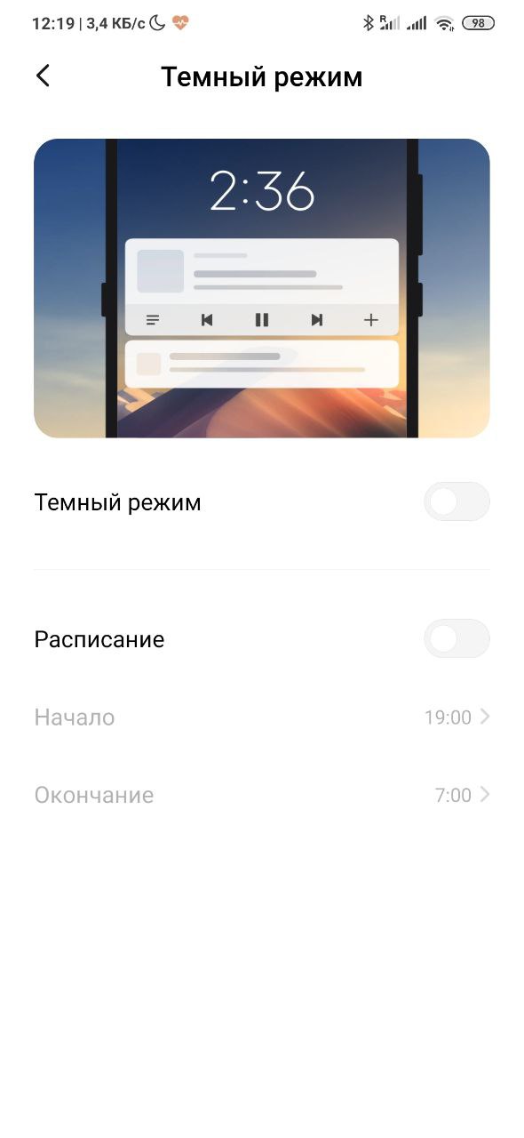 Шторка уведомлений miui или android что лучше. Смотреть фото Шторка уведомлений miui или android что лучше. Смотреть картинку Шторка уведомлений miui или android что лучше. Картинка про Шторка уведомлений miui или android что лучше. Фото Шторка уведомлений miui или android что лучше