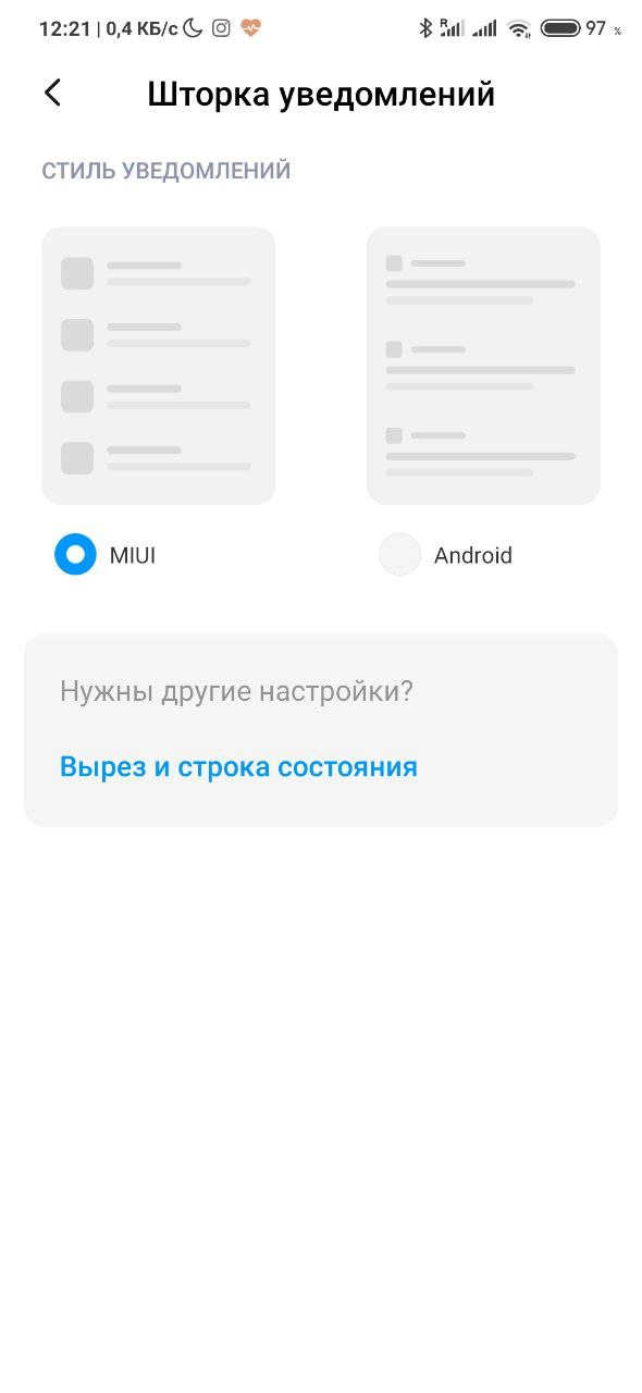 Шторка уведомлений miui или android что лучше. Смотреть фото Шторка уведомлений miui или android что лучше. Смотреть картинку Шторка уведомлений miui или android что лучше. Картинка про Шторка уведомлений miui или android что лучше. Фото Шторка уведомлений miui или android что лучше