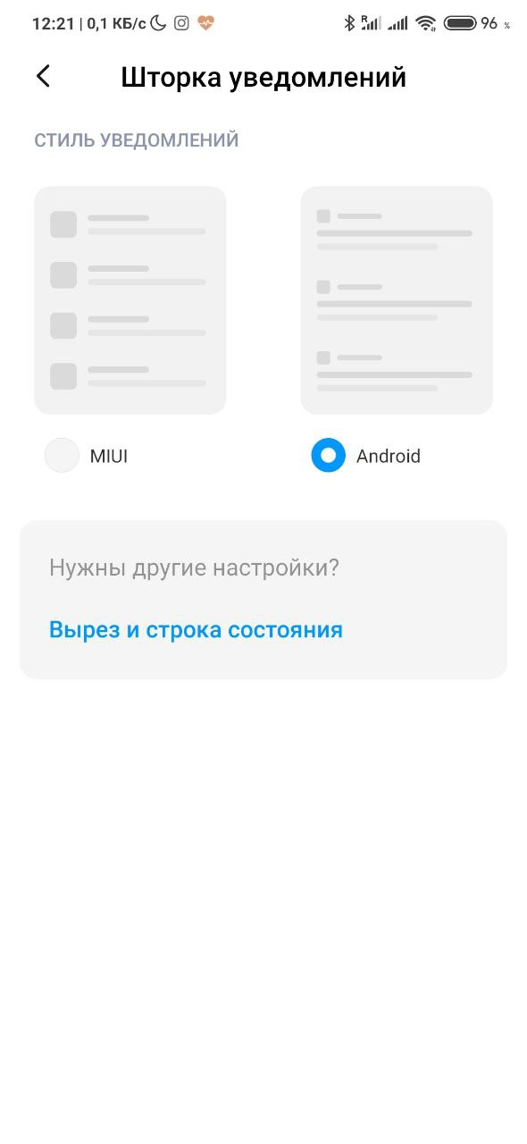 Шторка уведомлений miui или android что лучше. Смотреть фото Шторка уведомлений miui или android что лучше. Смотреть картинку Шторка уведомлений miui или android что лучше. Картинка про Шторка уведомлений miui или android что лучше. Фото Шторка уведомлений miui или android что лучше