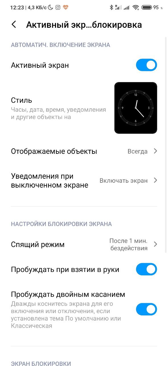 Шторка уведомлений miui или android что лучше. Смотреть фото Шторка уведомлений miui или android что лучше. Смотреть картинку Шторка уведомлений miui или android что лучше. Картинка про Шторка уведомлений miui или android что лучше. Фото Шторка уведомлений miui или android что лучше