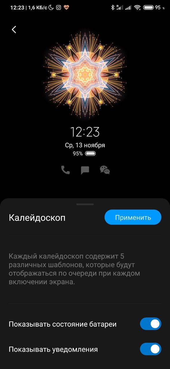 Шторка уведомлений miui или android что лучше. Смотреть фото Шторка уведомлений miui или android что лучше. Смотреть картинку Шторка уведомлений miui или android что лучше. Картинка про Шторка уведомлений miui или android что лучше. Фото Шторка уведомлений miui или android что лучше