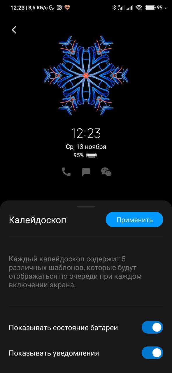 Шторка уведомлений miui или android что лучше. Смотреть фото Шторка уведомлений miui или android что лучше. Смотреть картинку Шторка уведомлений miui или android что лучше. Картинка про Шторка уведомлений miui или android что лучше. Фото Шторка уведомлений miui или android что лучше