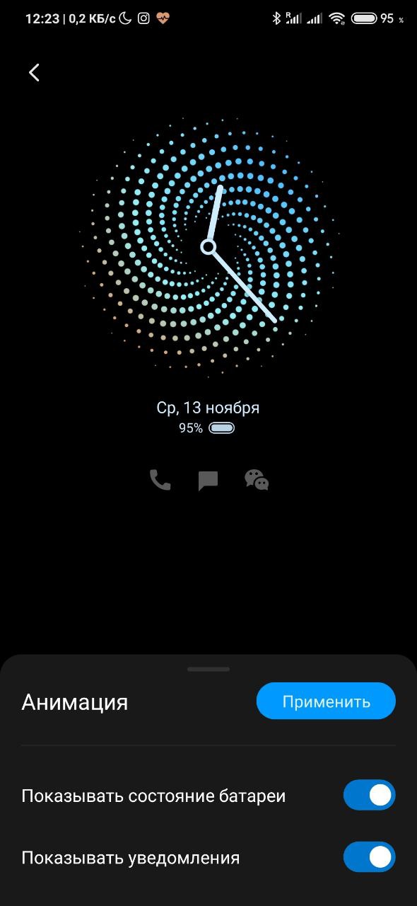 Шторка уведомлений miui или android что лучше. Смотреть фото Шторка уведомлений miui или android что лучше. Смотреть картинку Шторка уведомлений miui или android что лучше. Картинка про Шторка уведомлений miui или android что лучше. Фото Шторка уведомлений miui или android что лучше