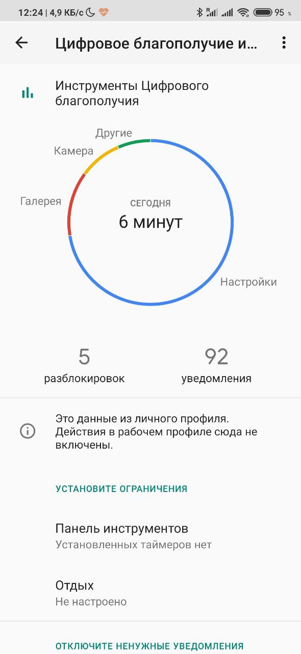 Шторка уведомлений miui или android что лучше. Смотреть фото Шторка уведомлений miui или android что лучше. Смотреть картинку Шторка уведомлений miui или android что лучше. Картинка про Шторка уведомлений miui или android что лучше. Фото Шторка уведомлений miui или android что лучше