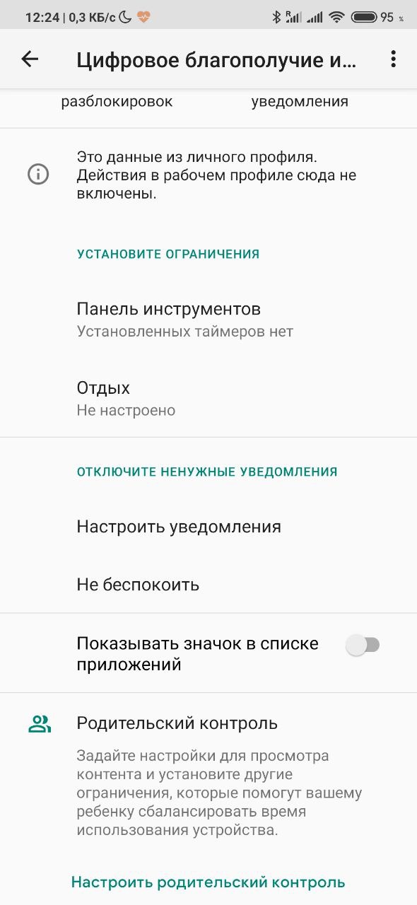 Шторка уведомлений miui или android что лучше. Смотреть фото Шторка уведомлений miui или android что лучше. Смотреть картинку Шторка уведомлений miui или android что лучше. Картинка про Шторка уведомлений miui или android что лучше. Фото Шторка уведомлений miui или android что лучше