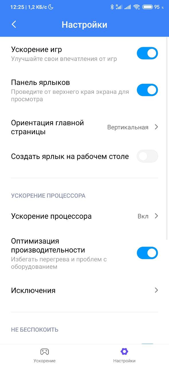 Шторка уведомлений miui или android что лучше. Смотреть фото Шторка уведомлений miui или android что лучше. Смотреть картинку Шторка уведомлений miui или android что лучше. Картинка про Шторка уведомлений miui или android что лучше. Фото Шторка уведомлений miui или android что лучше