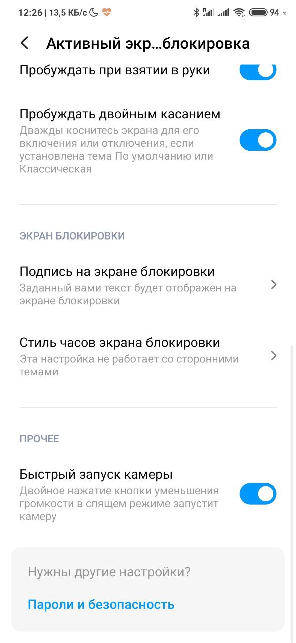 Шторка уведомлений miui или android что лучше. Смотреть фото Шторка уведомлений miui или android что лучше. Смотреть картинку Шторка уведомлений miui или android что лучше. Картинка про Шторка уведомлений miui или android что лучше. Фото Шторка уведомлений miui или android что лучше