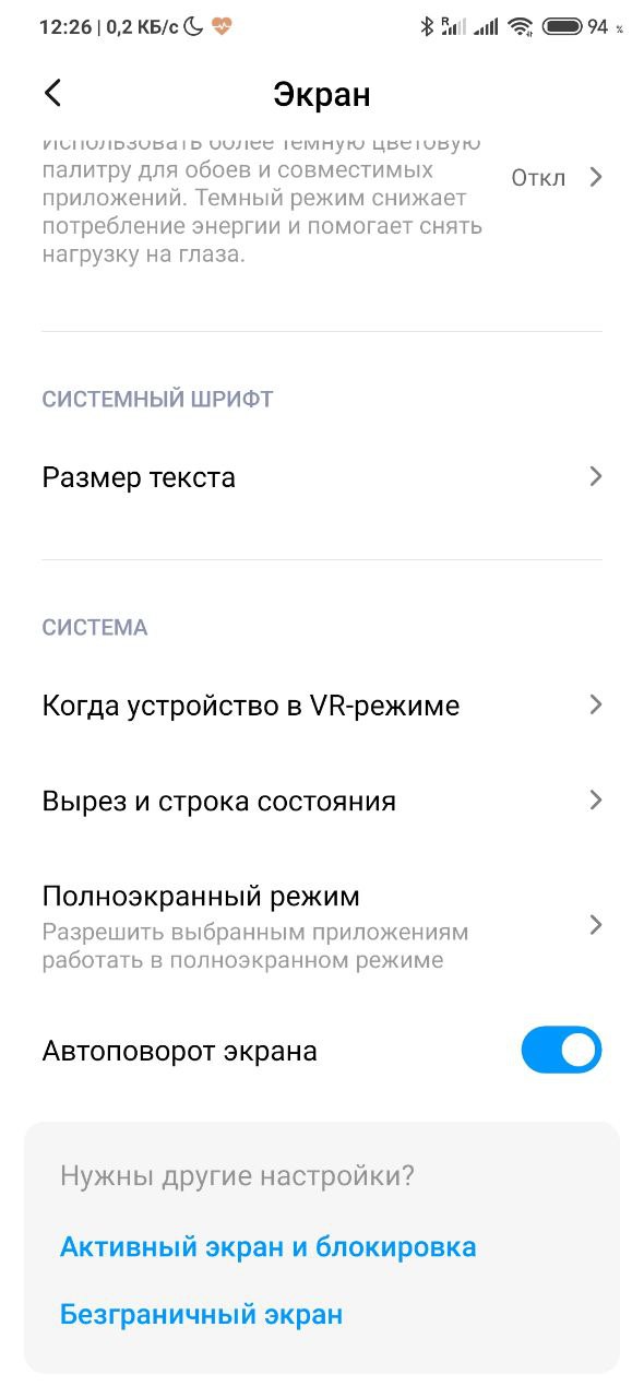 Шторка уведомлений miui или android что лучше. Смотреть фото Шторка уведомлений miui или android что лучше. Смотреть картинку Шторка уведомлений miui или android что лучше. Картинка про Шторка уведомлений miui или android что лучше. Фото Шторка уведомлений miui или android что лучше