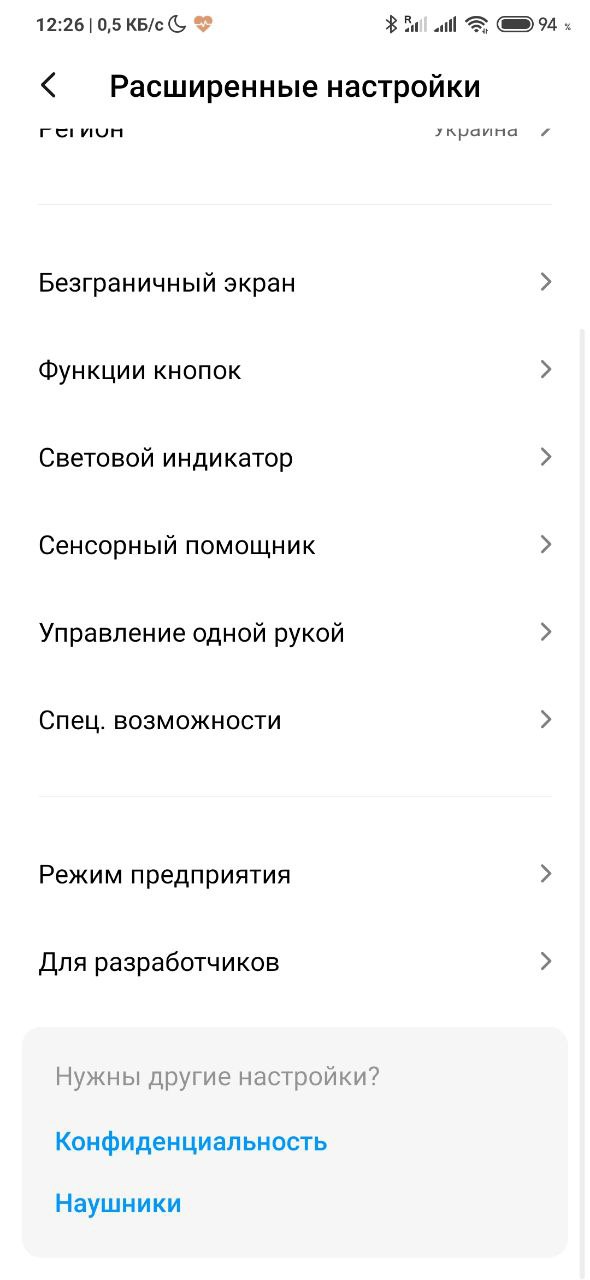 Шторка уведомлений miui или android что лучше. Смотреть фото Шторка уведомлений miui или android что лучше. Смотреть картинку Шторка уведомлений miui или android что лучше. Картинка про Шторка уведомлений miui или android что лучше. Фото Шторка уведомлений miui или android что лучше