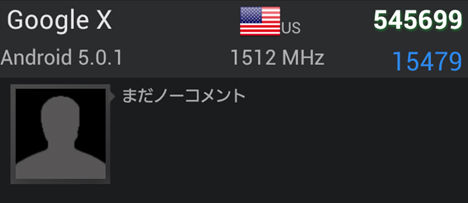 Google X-Phone засветился в AnTuTu