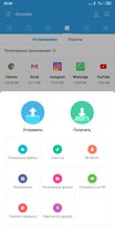 Шторка уведомлений miui или android что лучше. Смотреть фото Шторка уведомлений miui или android что лучше. Смотреть картинку Шторка уведомлений miui или android что лучше. Картинка про Шторка уведомлений miui или android что лучше. Фото Шторка уведомлений miui или android что лучше