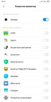 Шторка уведомлений miui или android что лучше. Смотреть фото Шторка уведомлений miui или android что лучше. Смотреть картинку Шторка уведомлений miui или android что лучше. Картинка про Шторка уведомлений miui или android что лучше. Фото Шторка уведомлений miui или android что лучше